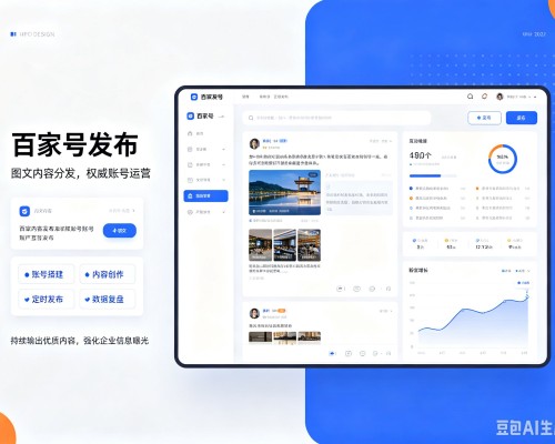 漳浦百家号信息发布代运营